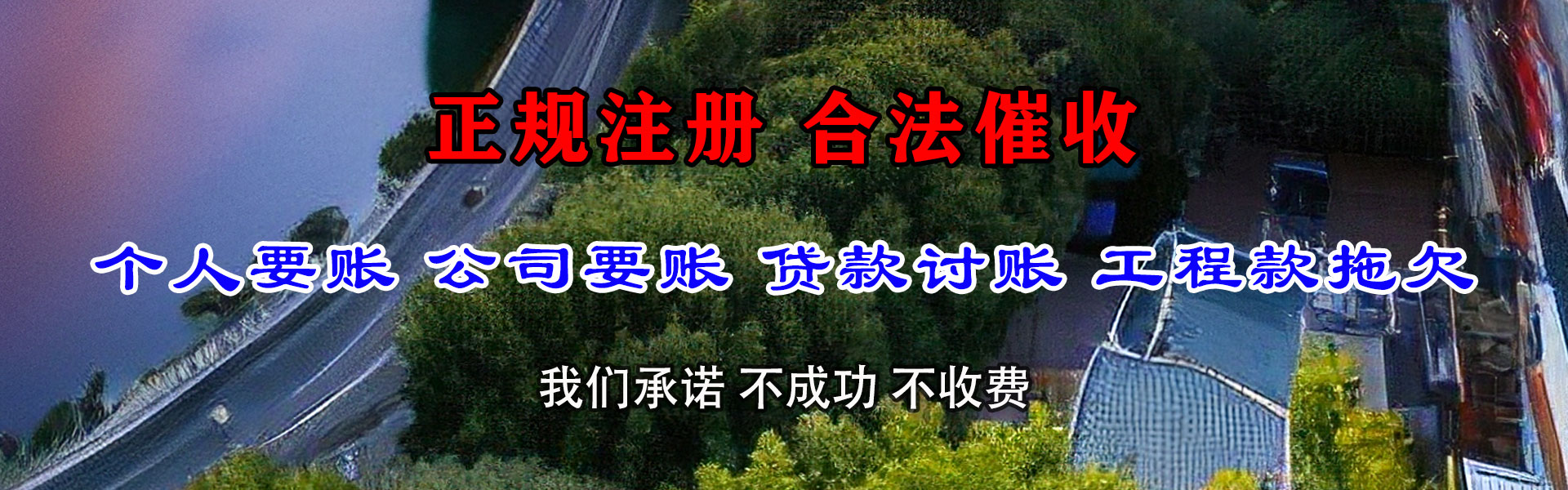 乳源讨债公司